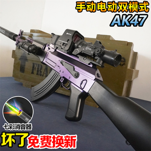 阿卡AK47突击枪手自一体水晶电动连发自动儿童男孩玩具专用软弹枪