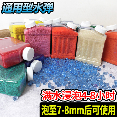 M416水弹通用型手自一体AUG水晶弹玩具泡大弹电动连发7-8mm弹自动