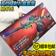 儿童电动自动连发M416手自一体抢玩具冲锋枪礼盒装男孩礼物软弹枪