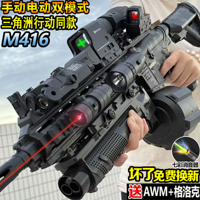 M416突击手自一体儿童男孩水子弹玩具电动连发自动突击专用礼物枪