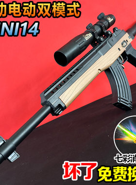 mini14儿童玩具专用水晶自动男孩突击射程精准M416男孩P90软弹枪
