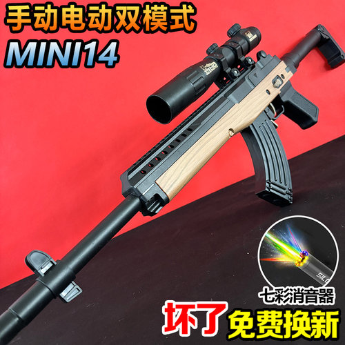 mini14儿童玩具专用水晶自动男孩突击射程精准M416男孩P90软弹枪