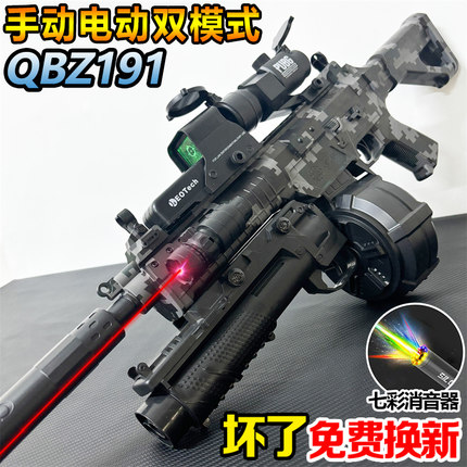 qbz191突击步抢手自一体水晶枪玩具自动电动连发仿真可发射软弹枪