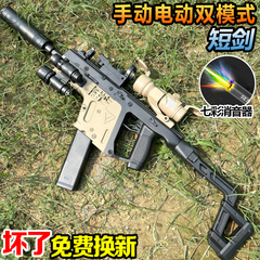 短剑维克托冲锋水晶P90手自一体电动连发M416儿童玩具仿真软弹枪