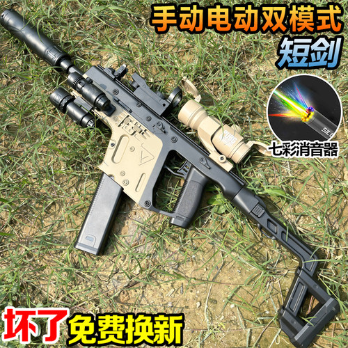 短剑维克托冲锋水晶P90手自一体电动连发M416儿童玩具男孩软弹枪