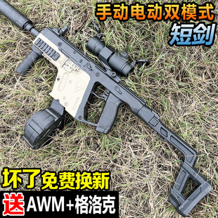 短剑vector手自一体抢维克托电动连发晶儿童M416玩具发射软弹****