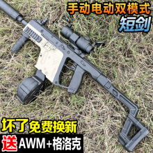 短剑vector手自一体抢维克托电动连发晶儿童M416玩具发射软弹枪