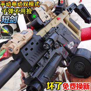 尼龙维克托短剑冲锋水晶玩具电动连发成人男孩自动男孩软弹专用枪