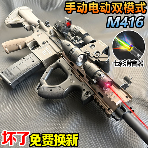 M416电动连发玩具水子弹手自一体儿童突击步男孩自动可发射模型枪