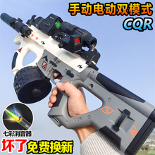 P90冲锋手自一体电动连发M416儿童水晶玩具CQR男孩仿真专用软弹枪