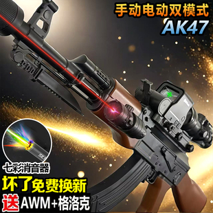 阿卡AK一47水晶手自一体儿童男孩玩具专用自动电动连发突击软弹枪