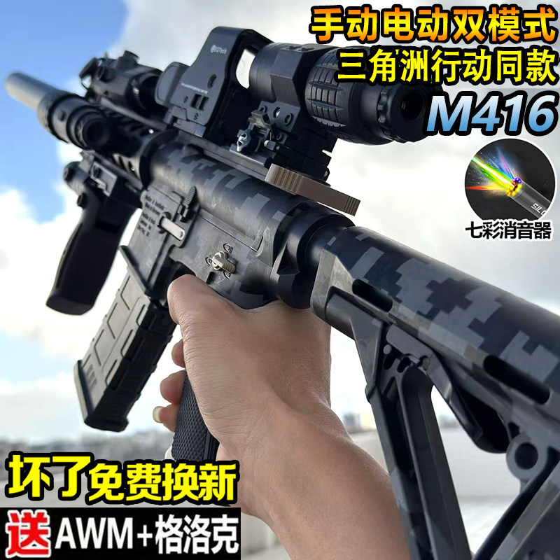 m416玩具枪突击步全自动枪高级版m4枪玩具男孩水电动连发弹枪m4a1
