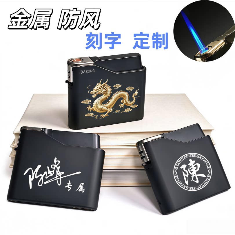 创意黑方格防风打火机充气金属直冲耐用超薄刻字定制订做印字新款