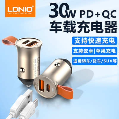 30W车载充电器PD3.0+QC4原装快充