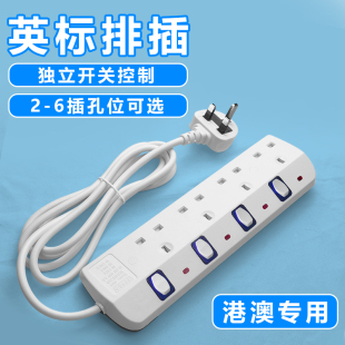 排插多功能智能USB家用开关插排 英标电源插座13A英规接线板港版
