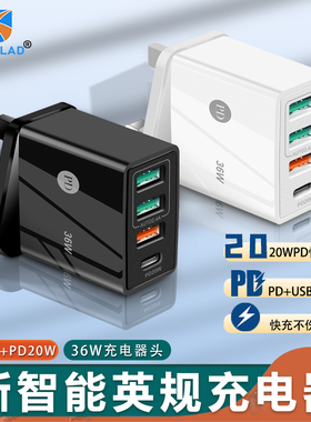 usb插头多口36WPD英规充电器usb多口充电器65W港版快充头16充电头typec充电头英式快充头