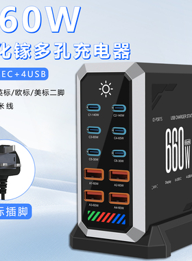 660W氮化镓大功率充电器多口充电站type-c多口快充PD140W超级快充头适用于16华为安卓笔记本电脑美规英规