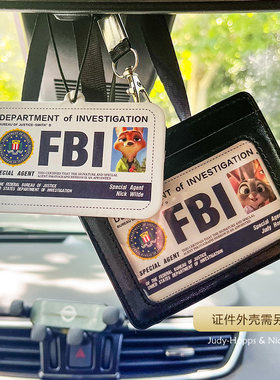 FBI情侣车载香薰片朱迪尼克
