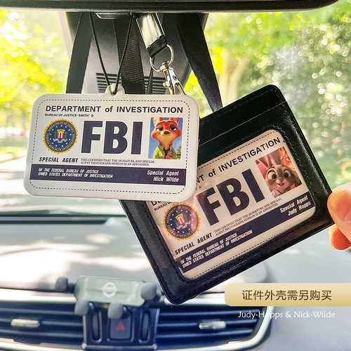 FBI情侣车载香薰片朱迪尼克
