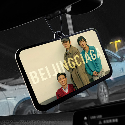 北京世家车载香片挂件