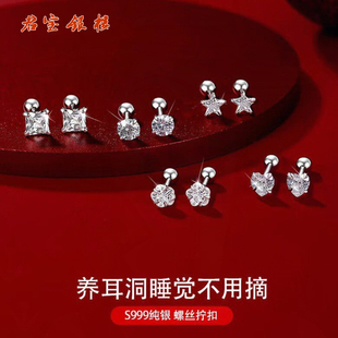纯银S999耳钉养耳洞女睡觉免摘螺丝拧扣星星爱心方糖锆石足银耳钉