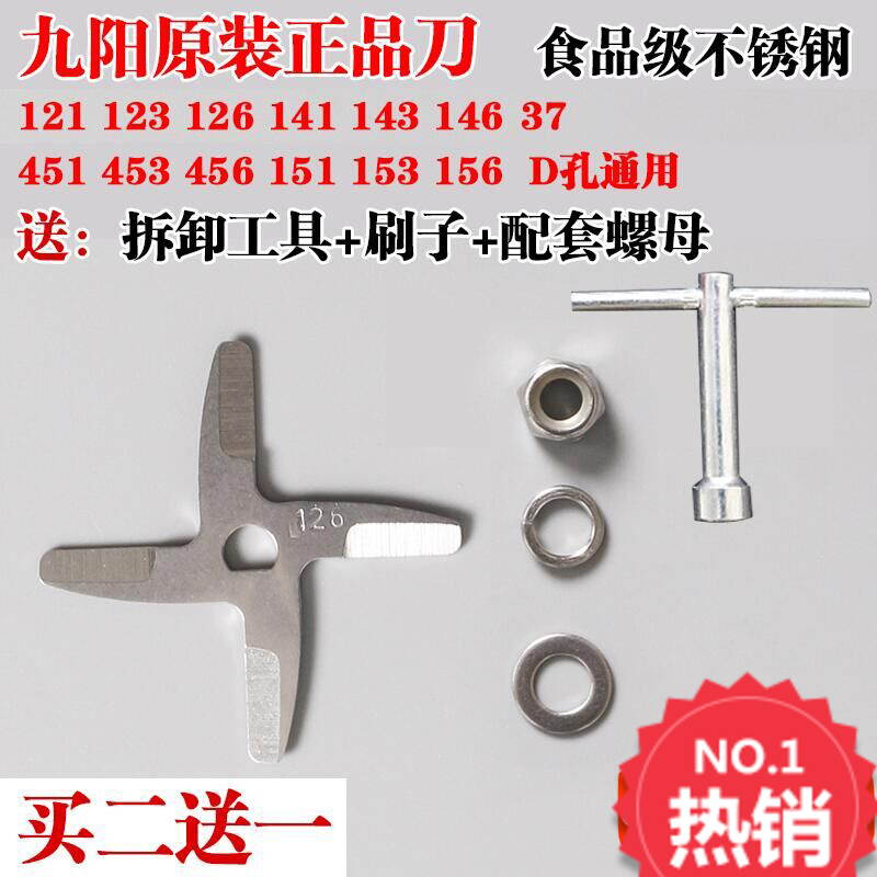 ¾ÅÑô¶¹½¬»úµ¶Æ¬Ô×°Åä¼þËÄÒ¶µ¶²»Ðâ¸Ödj13bD08/D07/A11D/510W/A11