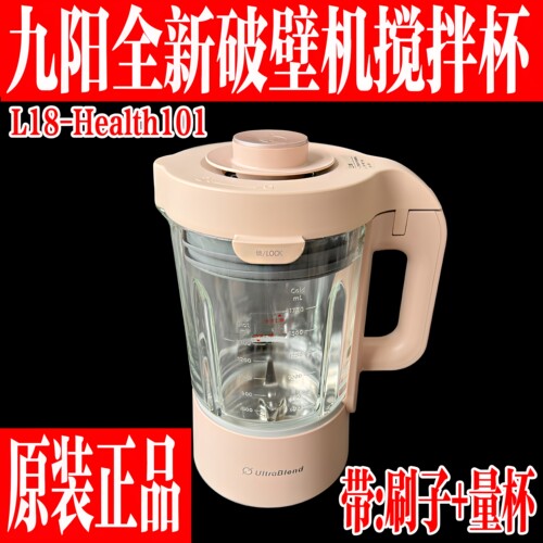 九阳破壁豆浆机原装玻璃搅拌杯