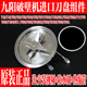 九阳破壁料理机JYL Y15Y16Y20Y23YZ01Y99Y915Y12HY80刀片刀座配件