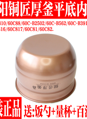 九阳电压力煲6L内胆配件Y-60C81/C88/B2502/B562/Y60C18/C82/C816