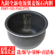 F575麦饭石5L不粘内胆锅原厂 F545 九阳电饭煲内胆配件F50FY F535