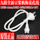 L971XK 九阳豆浆机配件A1solo D550电源线L4 D530 L971XD D550XP