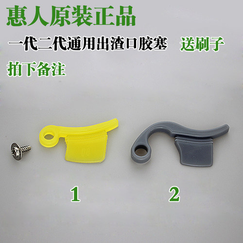 惠人原汁机配件 防水圈hu-500dg600wn/110/200wn出渣垫片胶圈