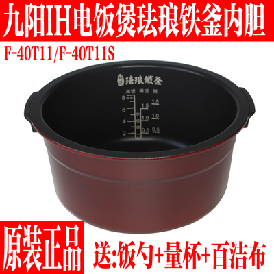 九阳原装电饭煲配件珐琅内胆内锅