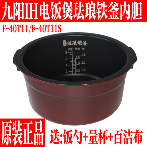 九阳原装电饭煲配件珐琅内胆内锅