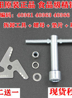 九阳豆浆机DJ13B-N36SG/N622SG/N620SG/N31SG刀头刀片原装正品