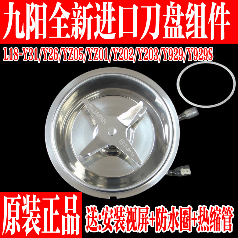 九阳破壁机玻璃搅拌杯刀座组件