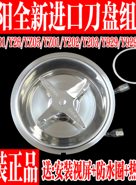 九阳破壁机料理机L18-Y31/Y26/YZ05/Y202/玻璃搅拌杯刀座组件