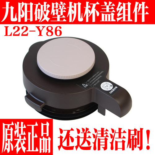 九阳L22-Y86搅拌杯盖密封圈