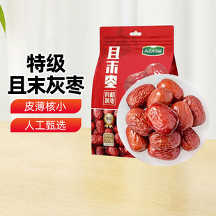 【新疆特产】天边小宛有机特级且末灰枣500g红枣干货即食零食煲汤
