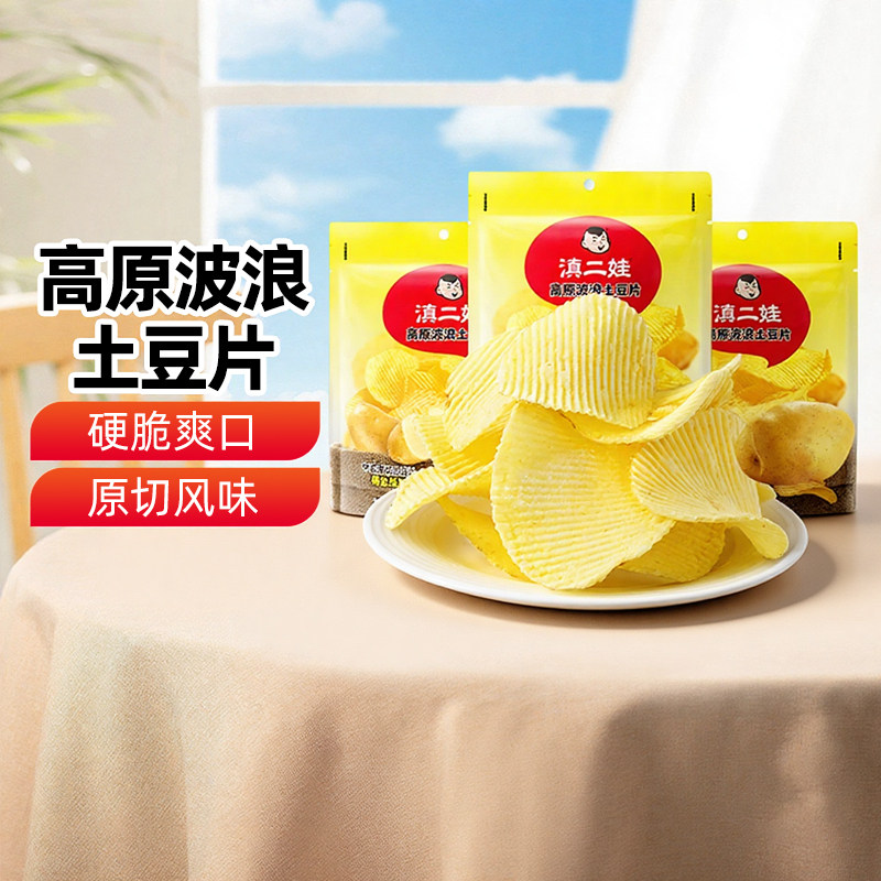 新疆乐乐妈滇二娃高原波浪土豆片薄盐原味32g云南特产解馋小吃零图片