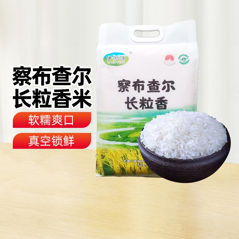 【新疆特产】伊犁察布查尔长粒香大米整袋真空10斤装伊犁大米包邮