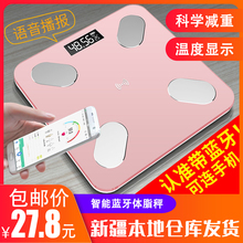 新疆包邮百货哥智能体脂秤充电子体重秤家用人体秤女精准减肥称重