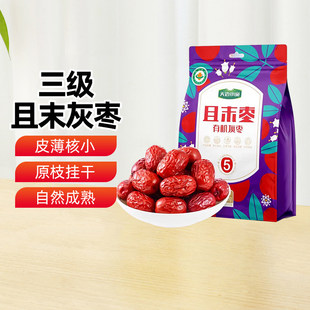 【新疆特产】天边小宛有机三级且末灰枣500g红枣干货即食零食煲汤