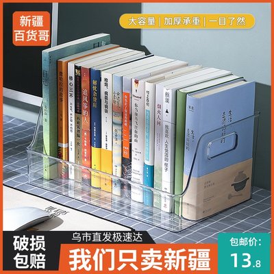 新疆百货哥透明书本绘本收纳盒