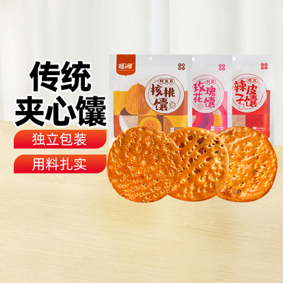 疆小馕夹心馕袋装早餐点心