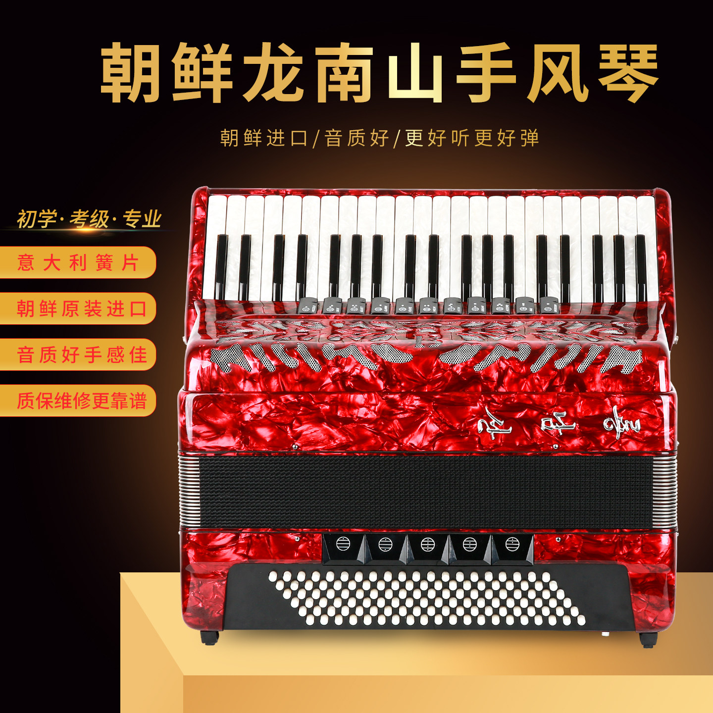 朝鲜原装进口意大利音簧