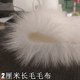 2厘米长大毛皮长毛绒布料面料 毛绒玩具人偶服装 辅料白色柜台布