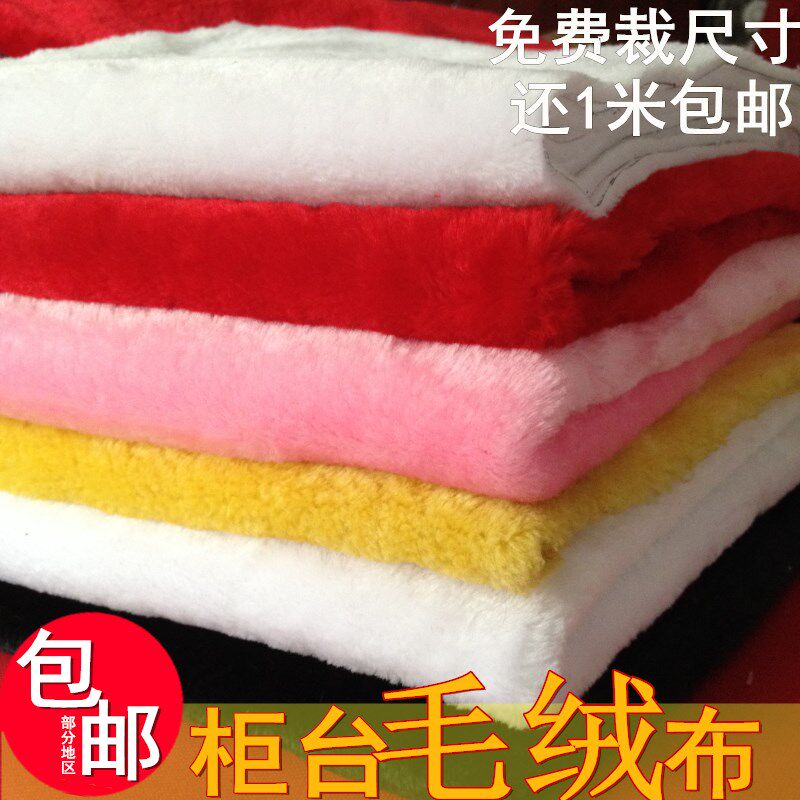 毛绒柜台布 白色毛绒毛毯布料 拍照背景道具地摊摆夜市垫布毛毛布