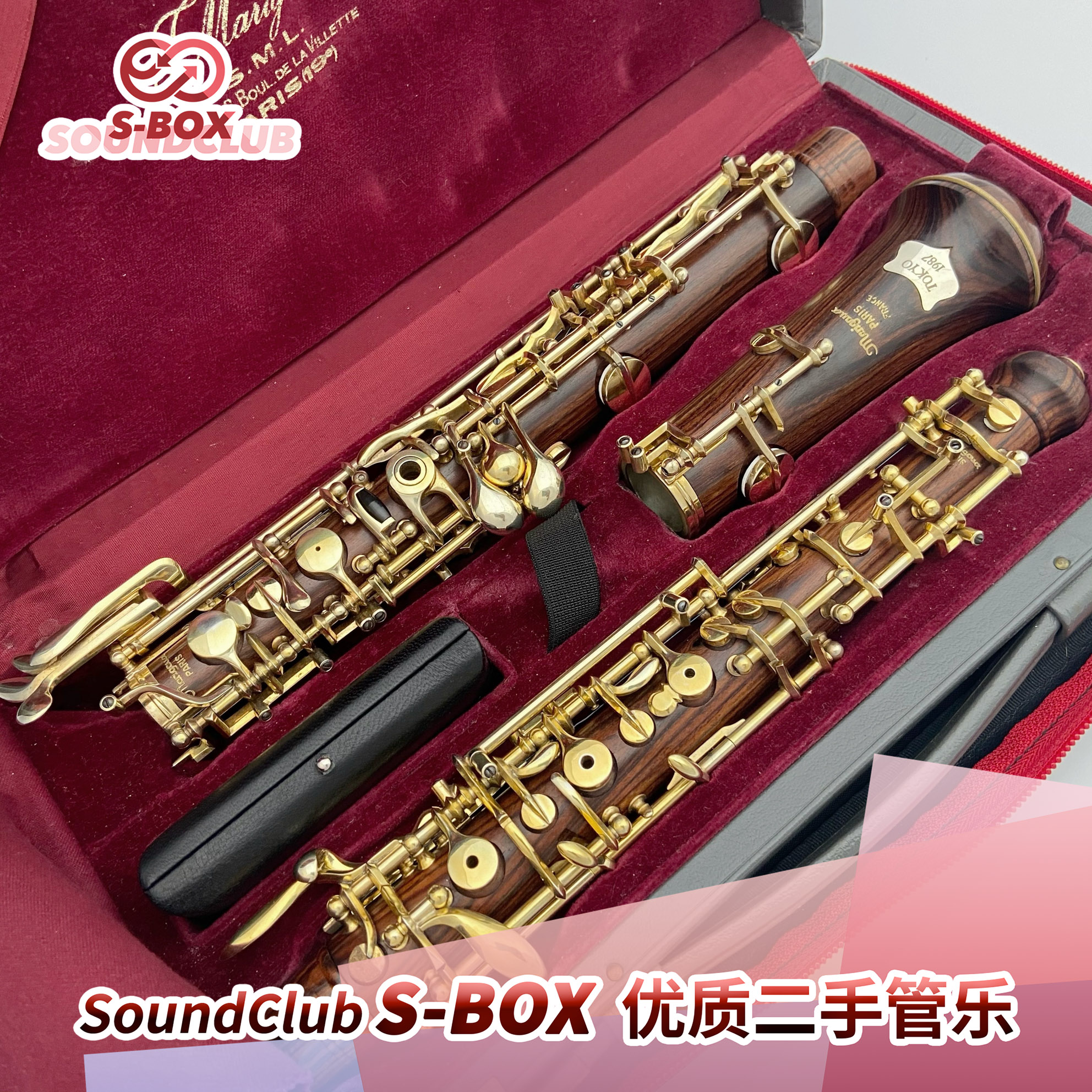 【二手9成新】马里高斯 Marigaux 917 1987东京纪念款 限量双簧管