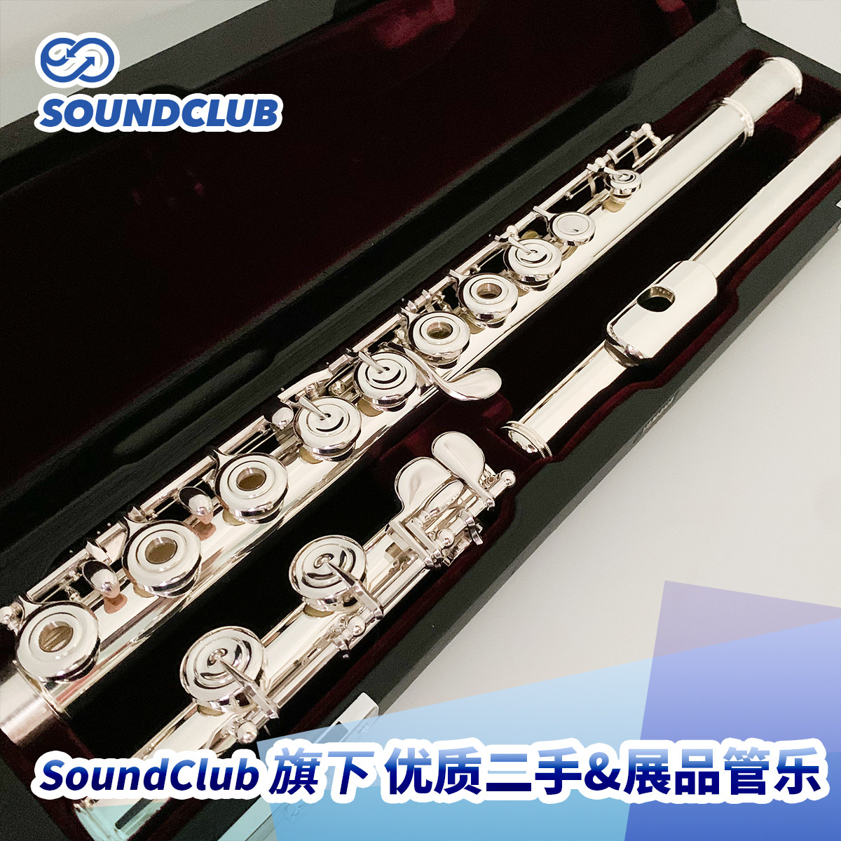 【二手长笛】雅马哈 Yamaha 784/717 全银高级手工长笛